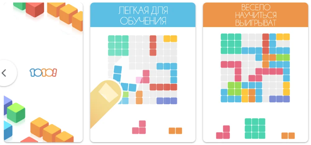 1010! скриншот