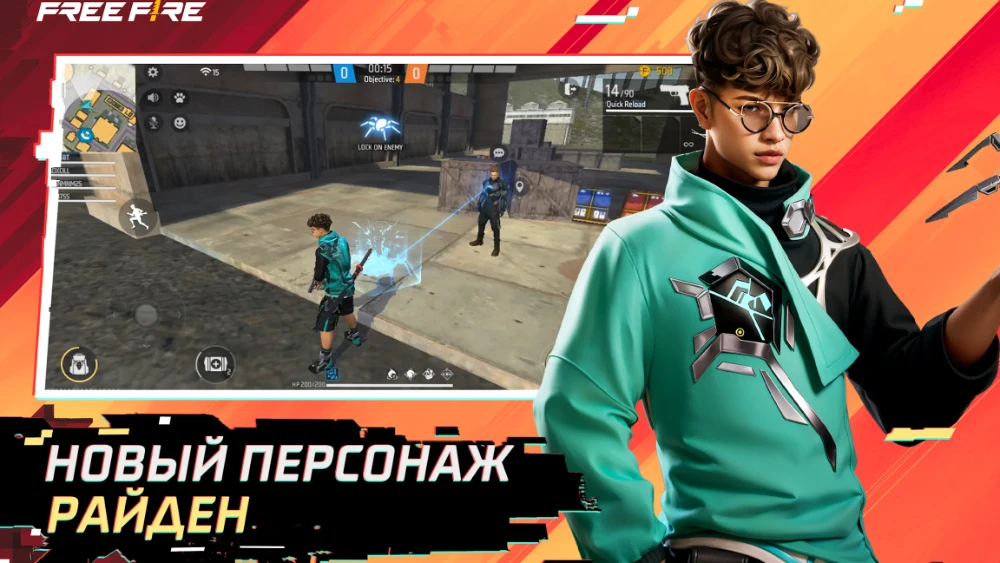 Free Fire скриншот